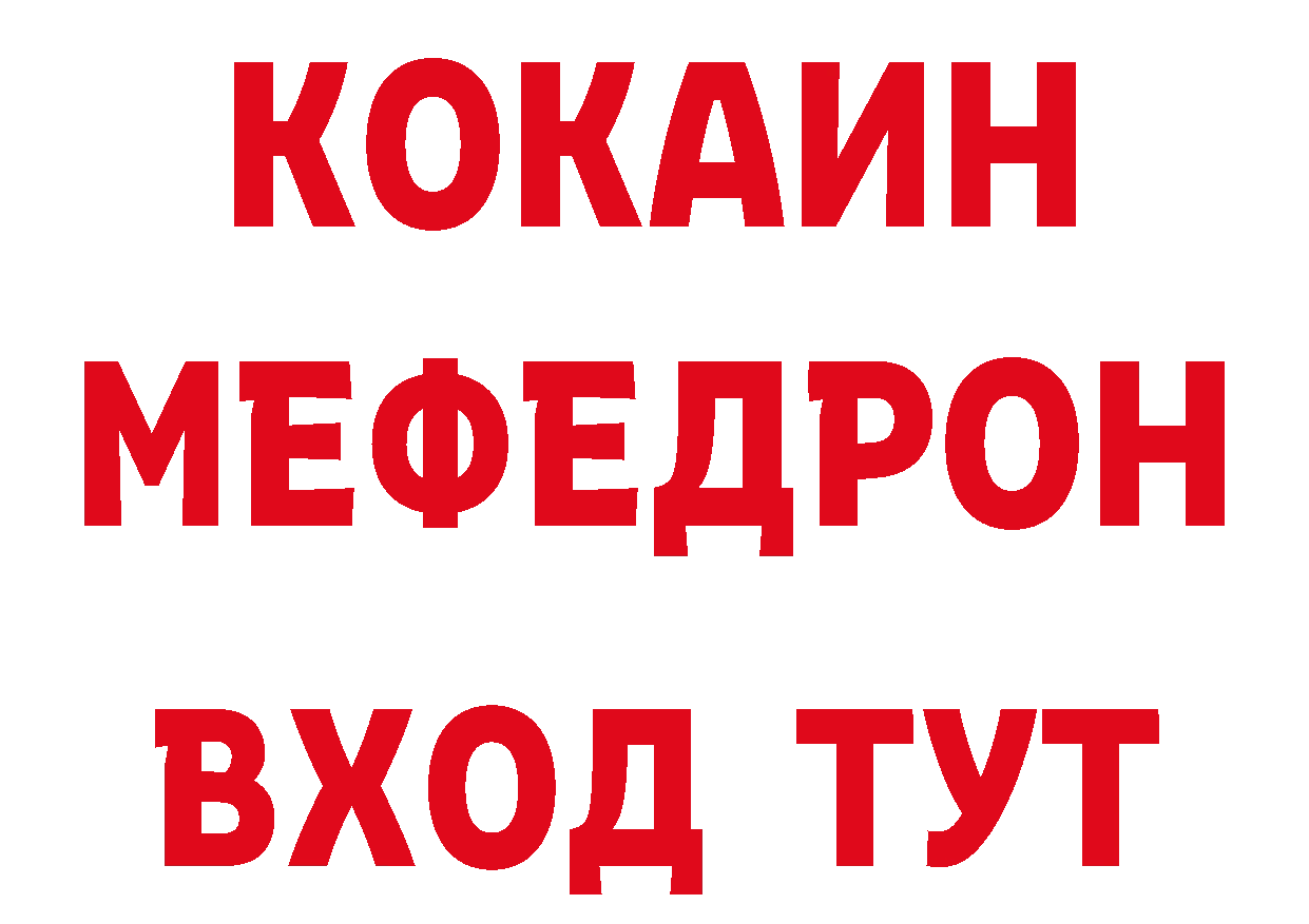 Кокаин 97% онион сайты даркнета мега Оханск