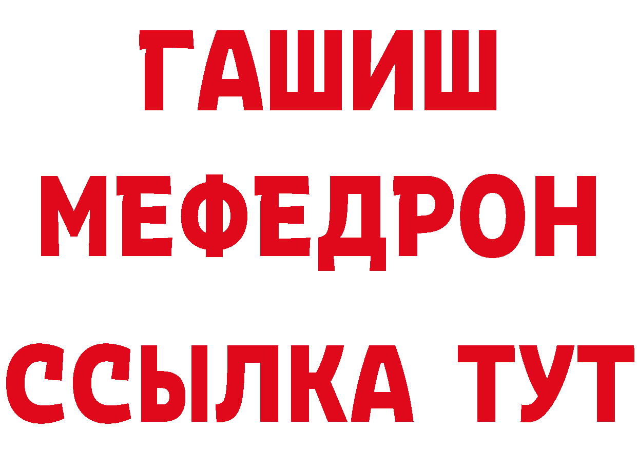 APVP Соль зеркало сайты даркнета МЕГА Оханск