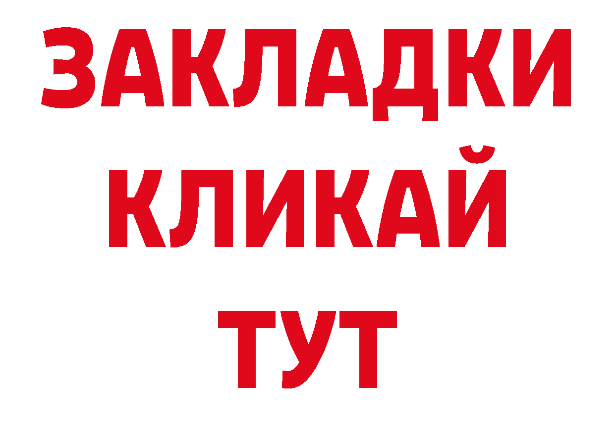 Как найти закладки? площадка официальный сайт Оханск