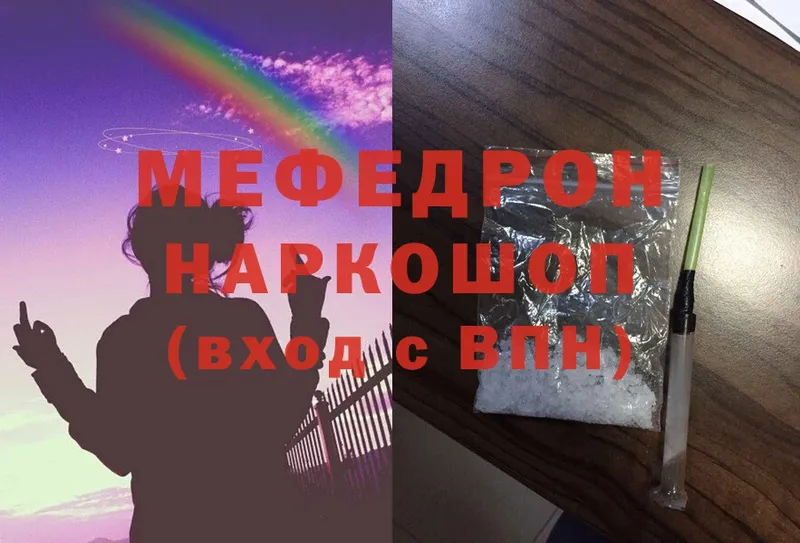 МЕФ mephedrone  Оханск 